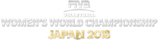 2018女子バレーボール世界選手権